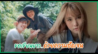 แป้งโกะ จินตนัดดา