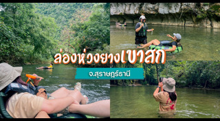 ที่เที่ยวสุราษฎร์ธานี