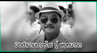 นักแสดงอาวุโส