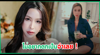 ม่านฟ้า อรปภัตร