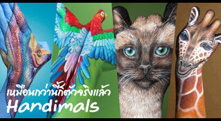 บอดี้เพนต์