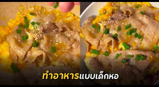 ข้าวหน้าหมู