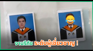 ว่าน ธนกฤต