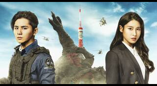 หนังสัตว์ประหลาด