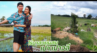 เปาวลี พรพิมล