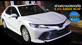 ทดสอบรถยนต์