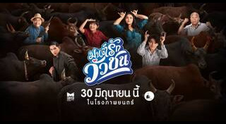 เอกชัย ศรีวิชัย