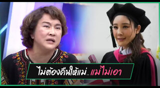 อ้วน รีเทิร์น