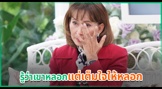 ดาราใส่ชุดแฟนซี