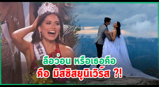 อันเดรีย เมซา