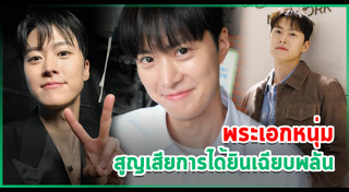 ดาราเกาหลี