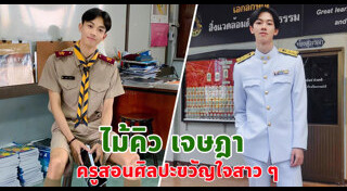 ครูหล่อ