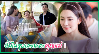 ดาราทำบุญ