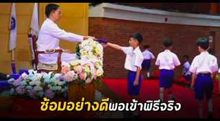 นักเรียน