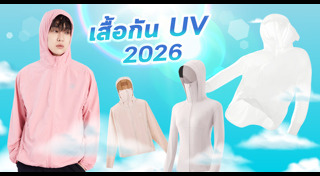 แฟชั่น