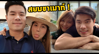 ฟาง ณัฐพงศ์