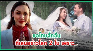 นักข่าวไทย