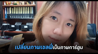 ภาพการ์ตูน