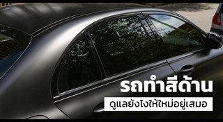 สีรถยนต์