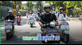 เร แม๊คโดแนลด์