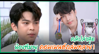 น้องฑีฆายุ