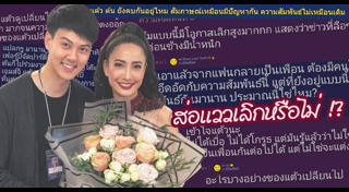 แต้ว ต้น