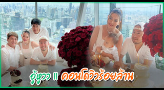 คอนโดดารา