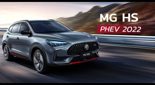 MG HS