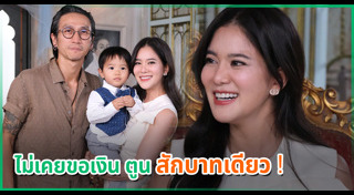 ตูน ก้อย