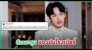 ไฟไหม้
