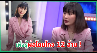 มด ณปภัช