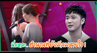 เบล สุพล