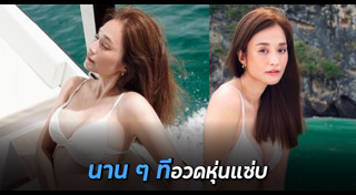 ครีม เปรมสินี