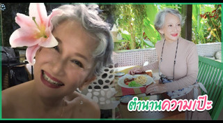 นางสาวไทย