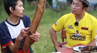 อี๊ด โปงลางสะออน