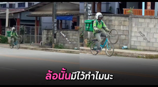 Delivery