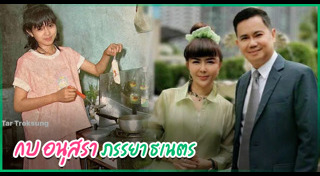 ธเนตร วงษา