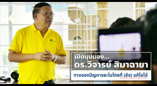 สิ่งแวดล้อม