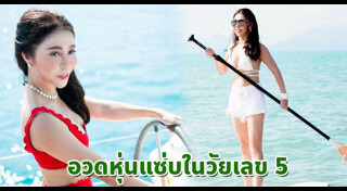 ส้ม ชนัดดา