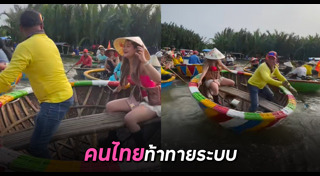 คนไทย
