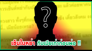 ดาราถูกแฉ