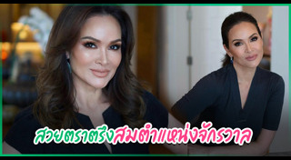 ปุ๋ย ภรณ์ทิพย์