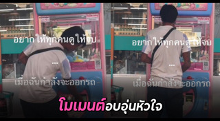 ตู้คีบตุ๊กตา