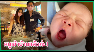 ไฮโซเซนต์ ธราภุช