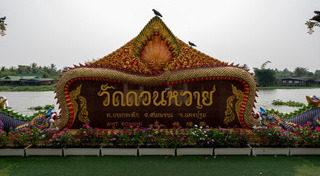 ที่เที่ยวนครปฐม