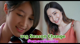 นาฏ ยุวทิพย์