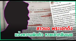 แจ้งความเท็จ