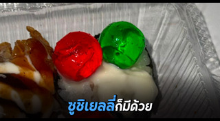 เรื่องแปลกไทย