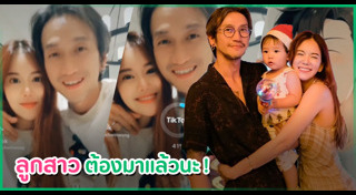 ตูน ก้อย