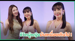 ตั๊ก มยุรา